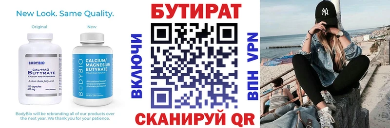 БУТИРАТ бутандиол  kraken ссылки  Сусуман 