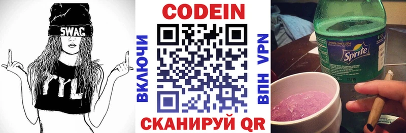 Codein напиток Lean (лин)  площадка клад  Сусуман 