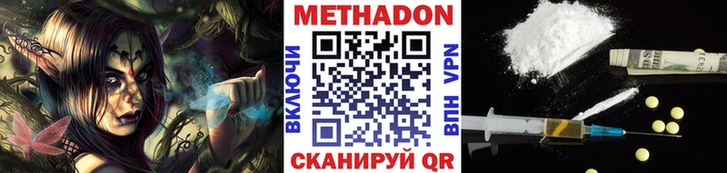 где можно купить наркотик  Сусуман  Метадон VHQ 