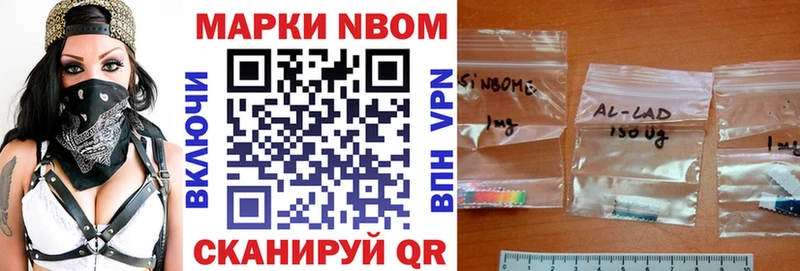 Марки N-bome 1,5мг Сусуман